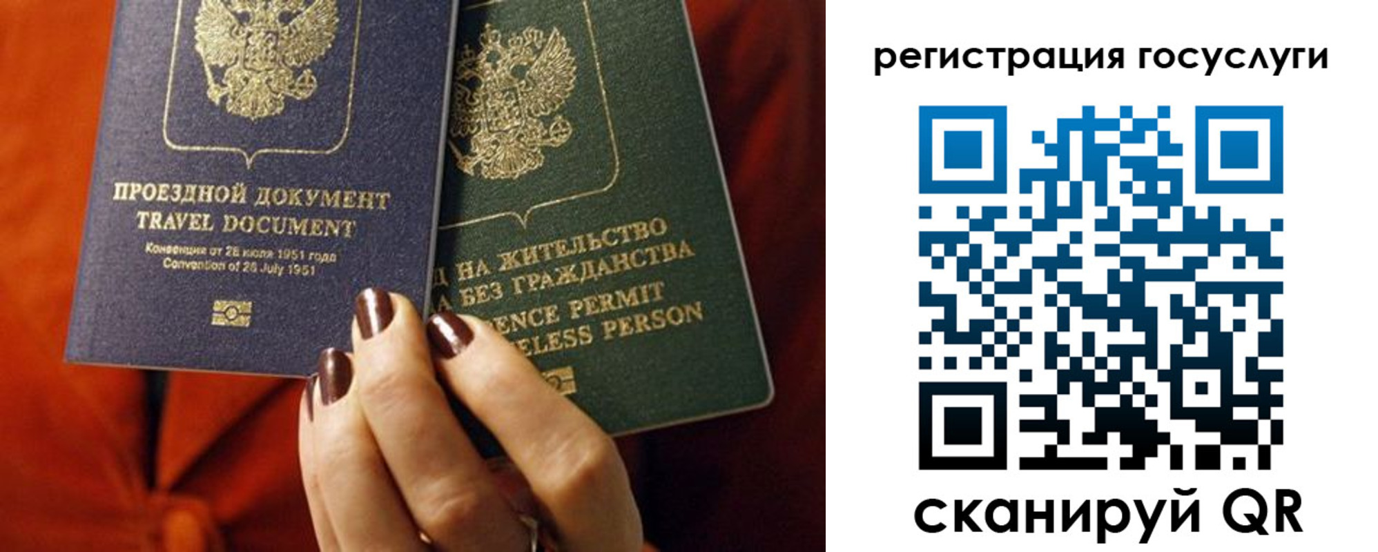 временная регистрация недорого в Красноуфимске