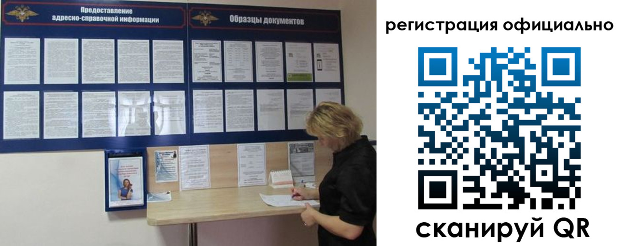 прописка для кредита в Красноуфимске