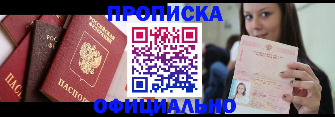 регистрация в Красноуфимске