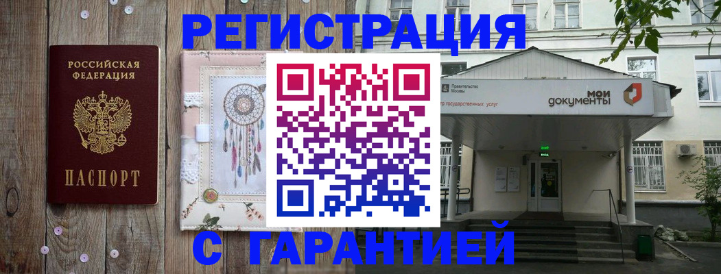 прописка штамп в Красноуфимске