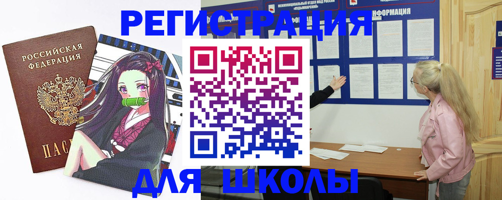 прописка паспорт в Красноуфимске